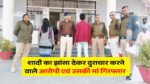Singrauli News