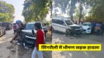 Singrauli News