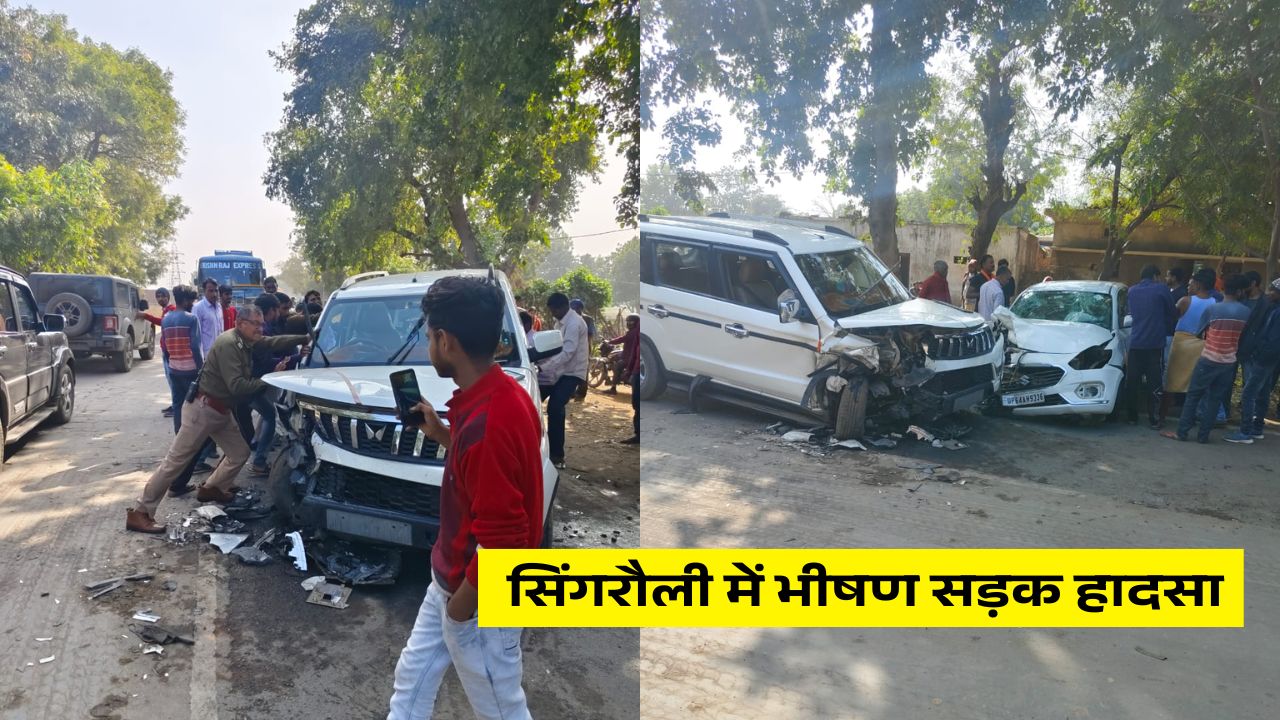 Singrauli News