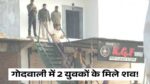Singrauli News