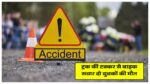 Singrauli News