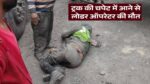 Singrauli News