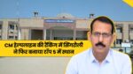 Singrauli News