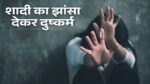 Singrauli News