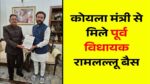Singrauli News
