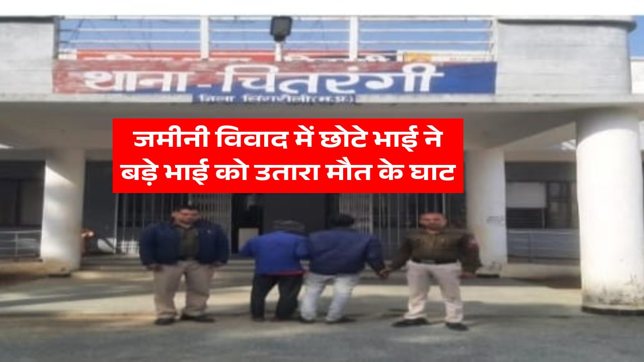 Singrauli News