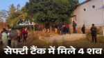Singrauli News