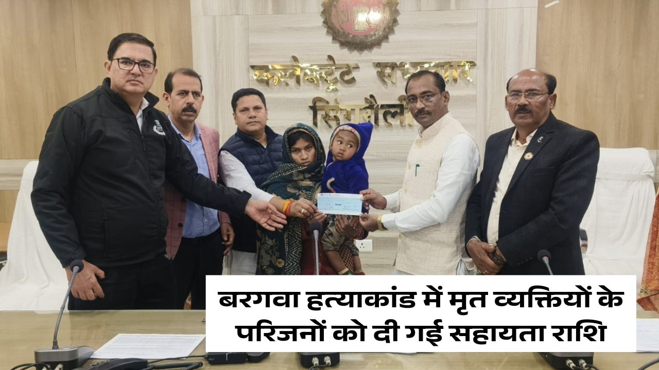 Singrauli News