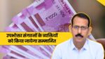 Singrauli News
